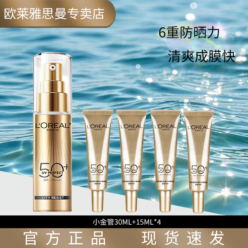 ���ڲ�����ŷ���� L'OREALС��ܷ�ɹ˪С����ƿ���ط���������˪����ѧ�����沿��ױ����Ʒ С��ܷ�ɹ˪30ml+15mlx4 97Ԫ