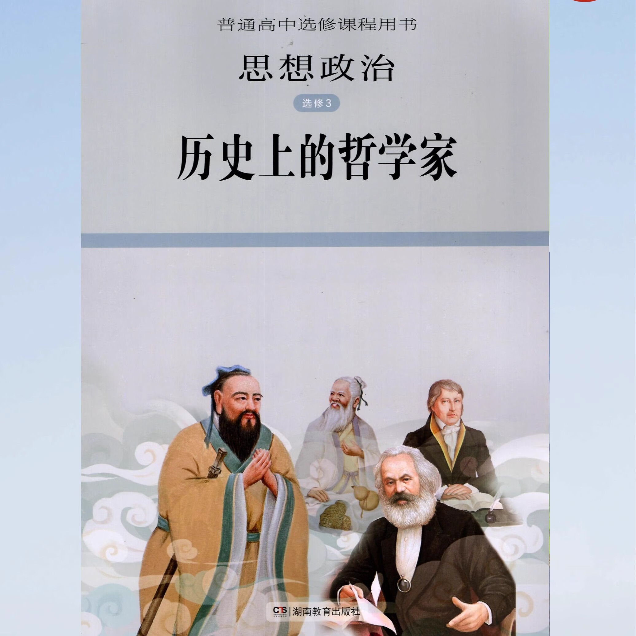 高中政治选修三
  第2张 高中政治选修三
  第2张