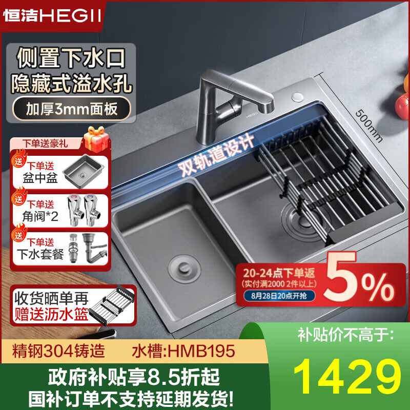 恒洁水槽厨房大单槽304不锈钢纳米灰晶抗菌洗碗池洗菜盆一体盆194 纳米气垫抗菌槽75*50+万向抽拉