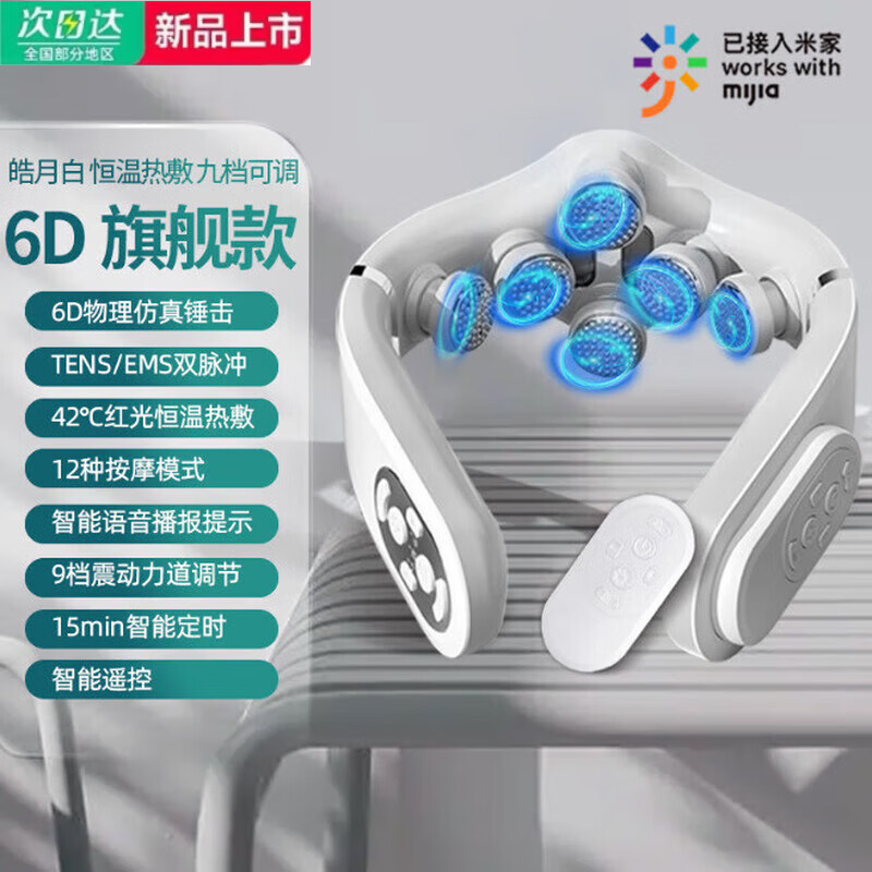 小米有品生态链颈椎按摩器肩颈电动颈部按摩仪智能脉冲脖子护颈仪颈部按摩仪 【玫瑰金】8D遥控款
