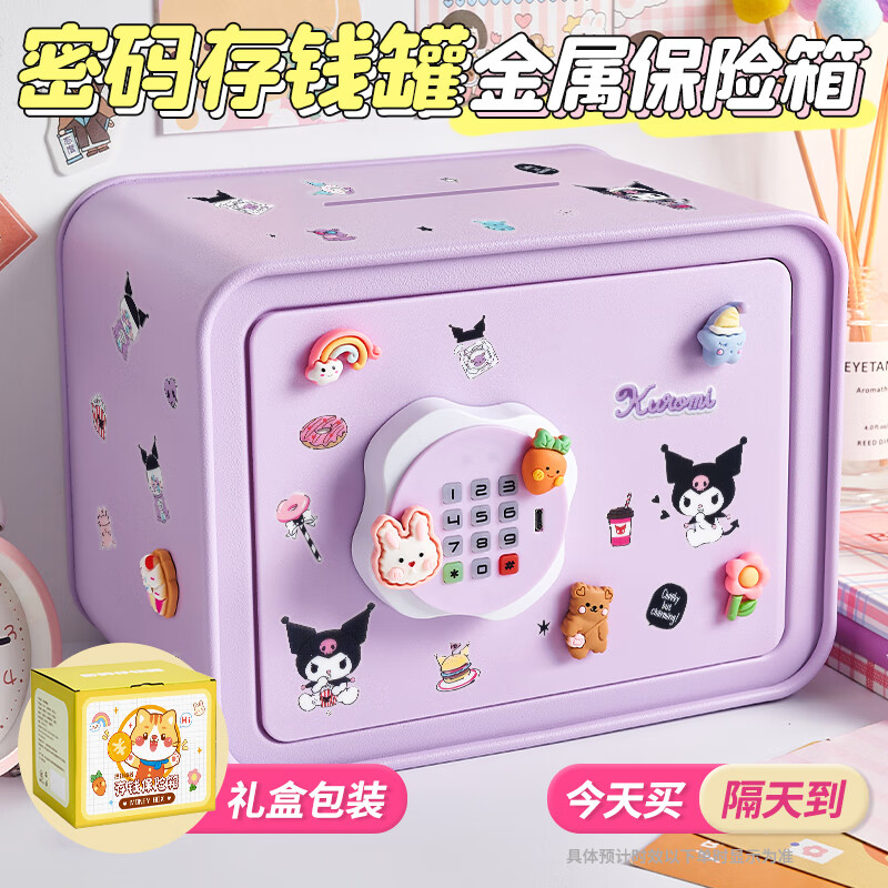 趣然存钱罐圣诞节儿童礼物保险箱柜玩具男孩女孩生日7-14岁6-10储蓄罐