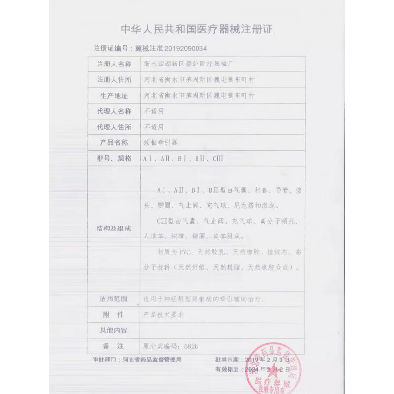 通用医用颈托家用透气护颈脖套颈椎颈托办公室器固定颈托成人 S号脖子周长32-26CM无包装盒