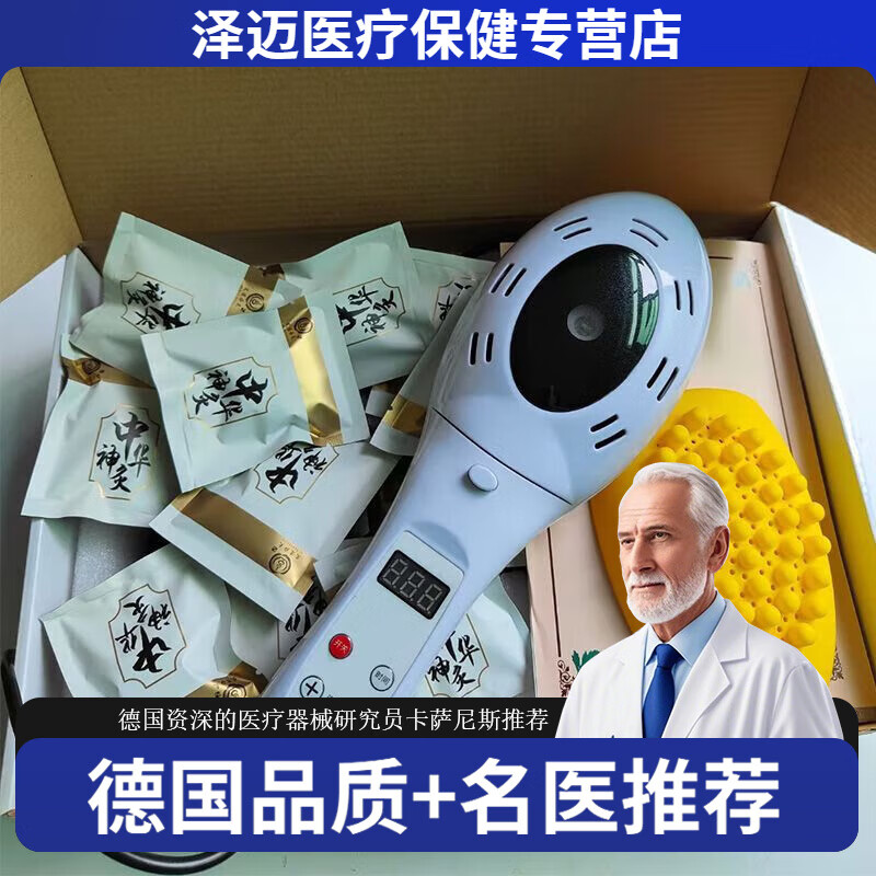 中华神灸仪掌灸仪家用无烟艾灸盒随身灸推拿刮痧美容院电子