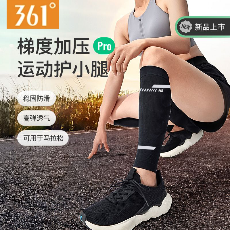 361°运动专用护小腿套男女小腿防水肿护腿套户外运动骑行登山压缩袜套 黑色1双装 男款【运动防护】