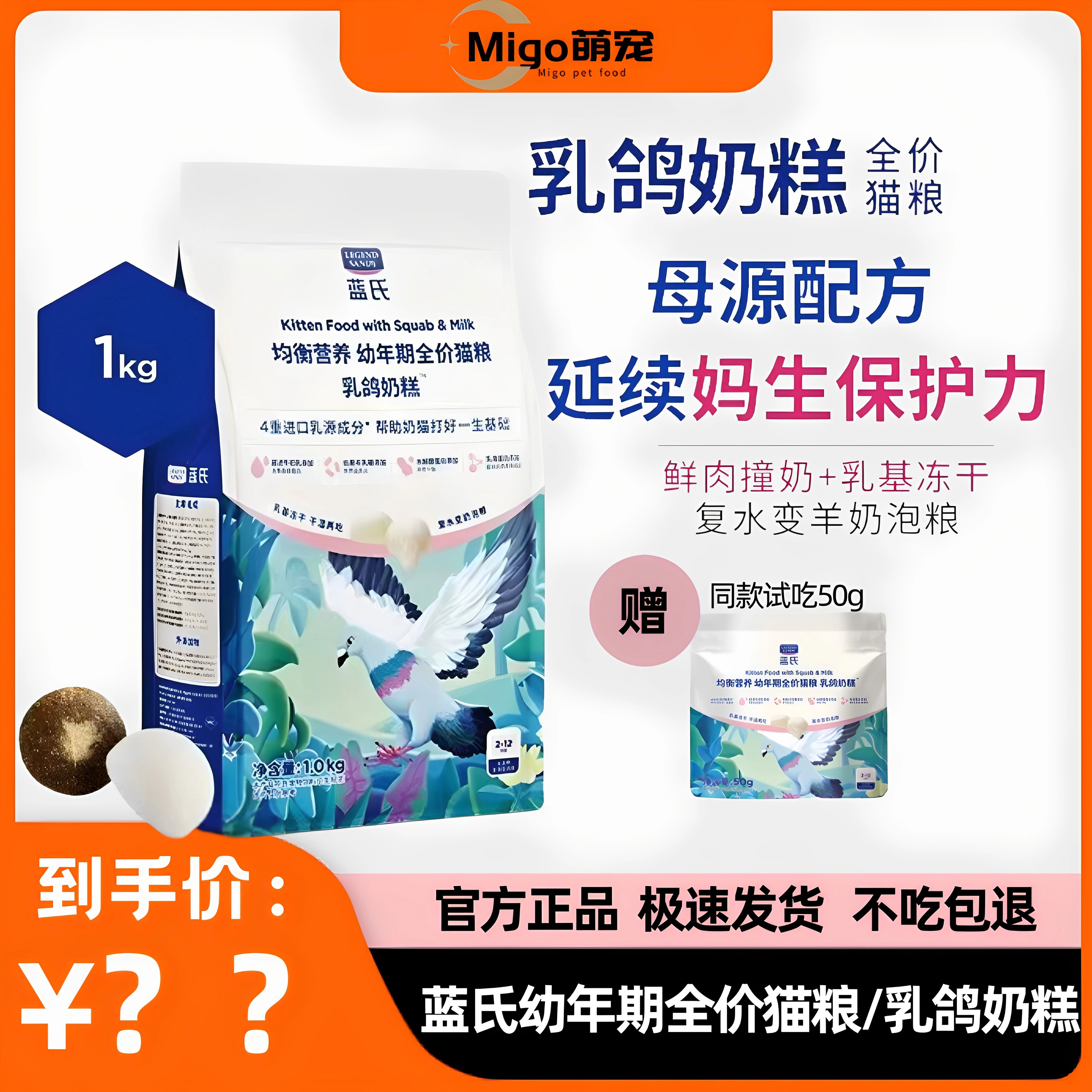 LEGENDSANDY藍(lán)氏乳鴿奶糕幼貓貓糧鮮肉乳基凍干幼貓專屬全價(jià)貓 奶糕1kg*1袋贈(zèng)試吃50g 1kg1kg袋