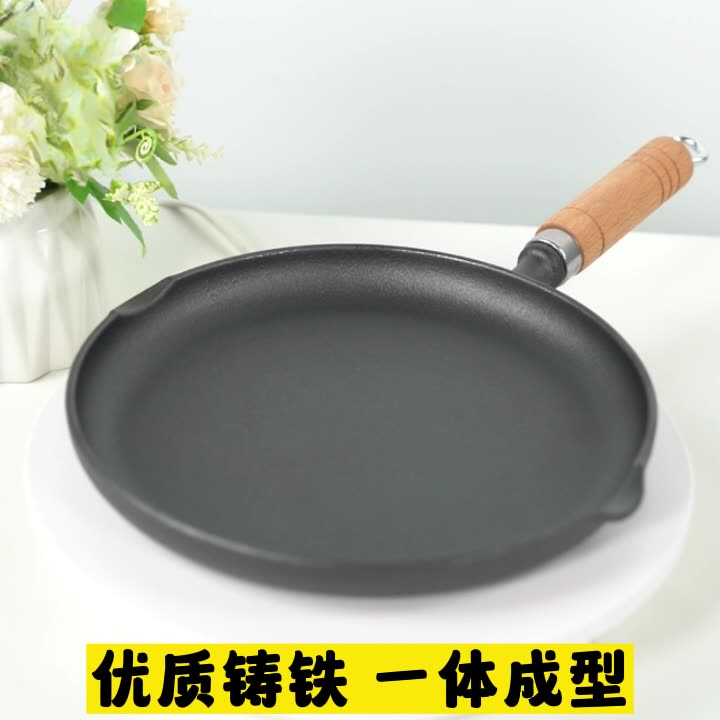 日禾盛唐加厚铸铁平底锅家用无涂层烙饼锅手抓饼不粘煎锅摊煎饼果子工具 【23cm/3件套】铸铁煎盘