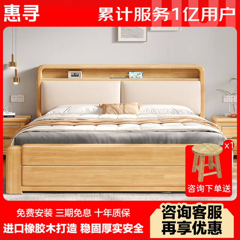 惠尋實(shí)木床臥室雙人床北歐主臥軟靠小戶(hù)型臥室原木家用橡膠木 床+環(huán)保棕墊 1800*2000mm框架款