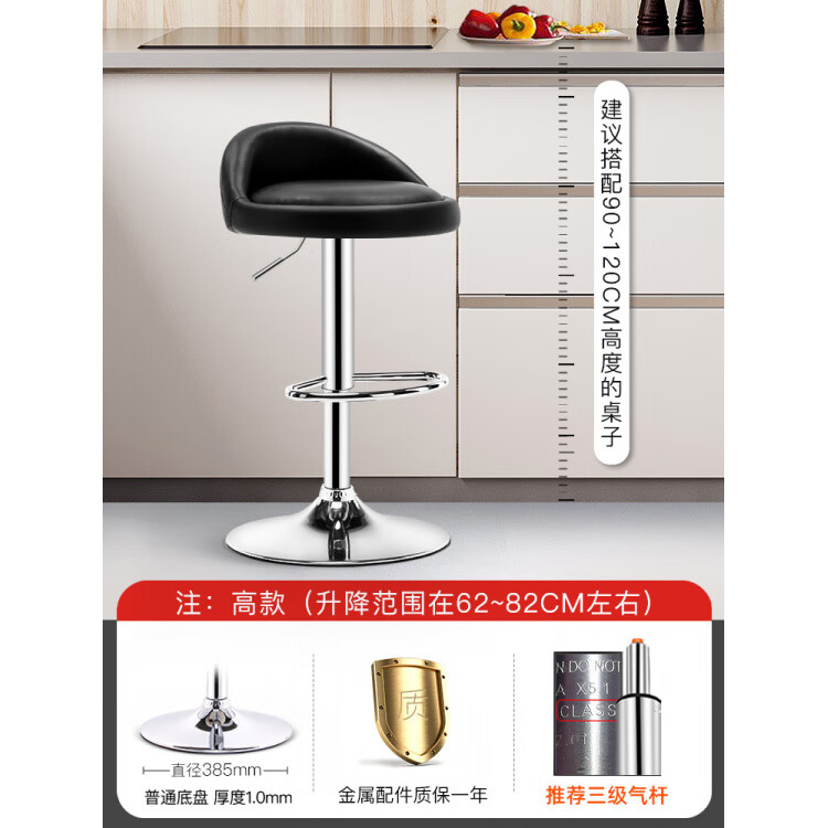 科潤現(xiàn)代簡約升降吧臺(tái)椅高腳凳家用酒吧椅前臺(tái)椅吧凳旋轉(zhuǎn)椅 【三級(jí)氣桿】高款鏡面黑色PU皮-適配90-120C