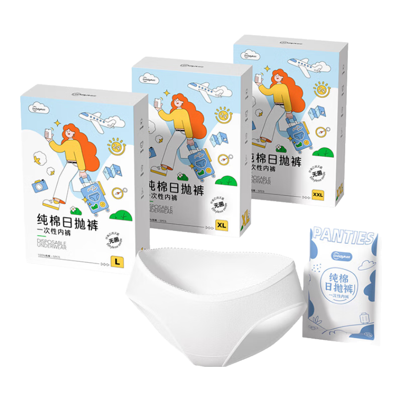 超亚EO灭菌一次性内裤女士独立装免洗孕产妇大码旅行出差户外日抛裤 10条（纯棉更舒适）盒装【纯棉灭菌型】 L[建议90斤-100斤]