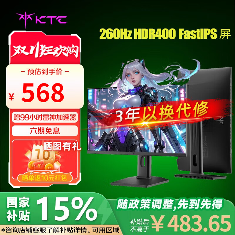 KTC高清电竞显示器窄边框 护眼不闪屏  游戏高刷电脑显示屏幕 H25T7-3 24.5英寸260Hz 升降旋转
