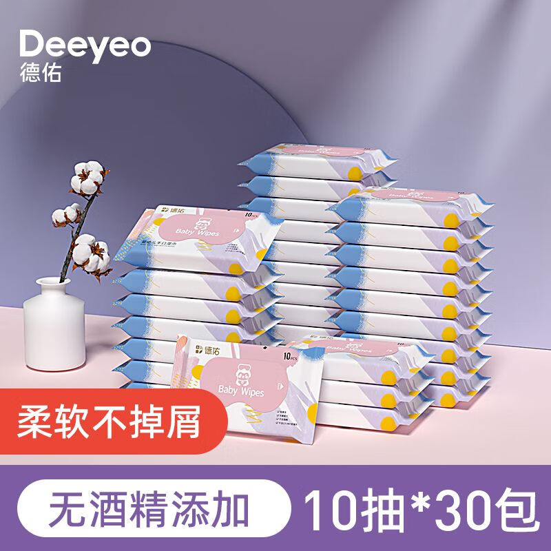 德佑婴儿手口湿巾小包湿纸巾迷你随身新生儿学生住宿湿巾30包便携 婴儿湿巾10抽X30包 1抽 1包