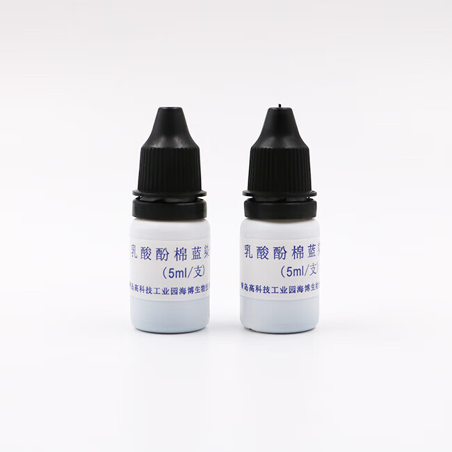 海博乳酸酚棉蓝染色液 5ml*8瓶