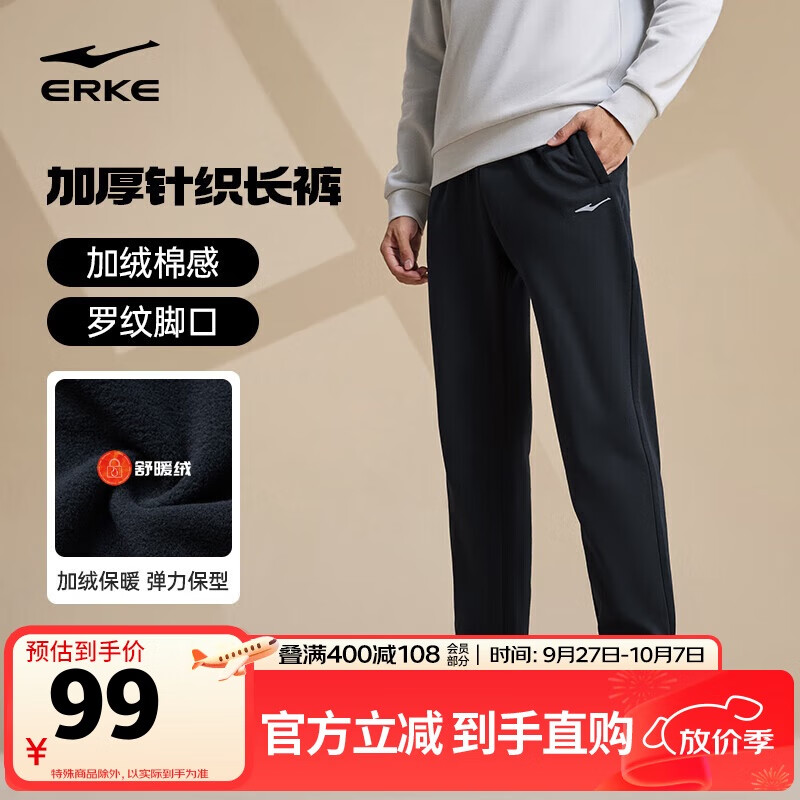 鸿星尔克运动裤男秋冬加厚保暖长裤，仅售89元！