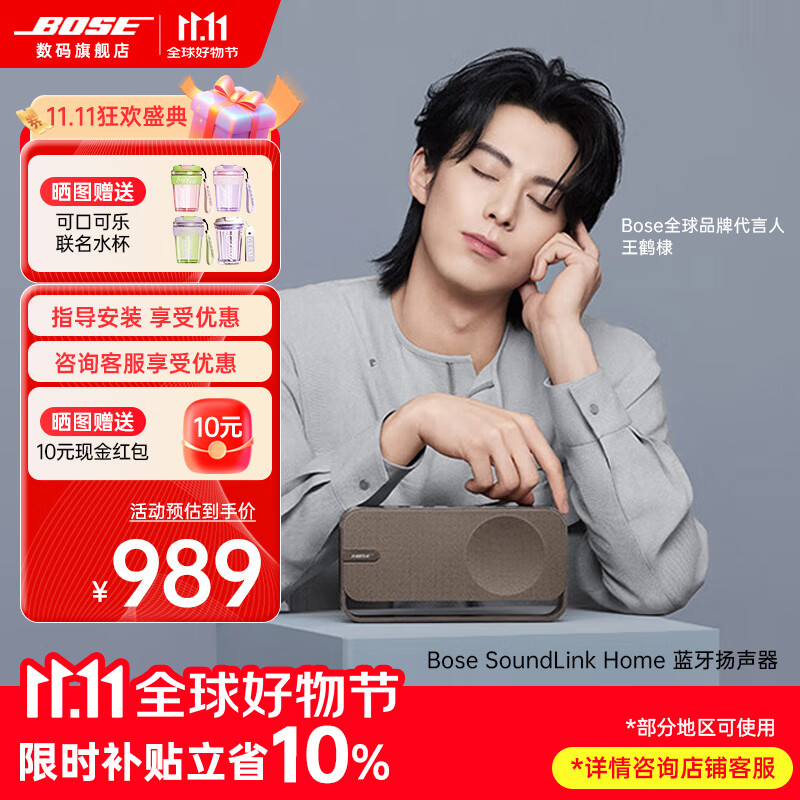 BOSE【王鹤棣同款】SoundLink Home蓝牙扬声器小型迷你音箱低音 无线桌面音响蓝牙音响生日礼物  【王鹤棣同款】暖木色