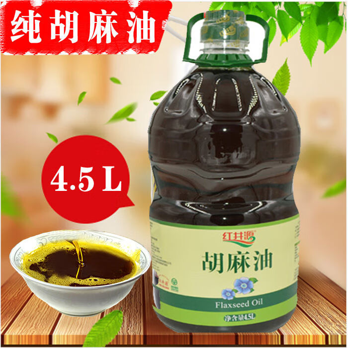 紅井源內(nèi)蒙古胡麻油純亞麻籽油黑麻油月子油熱榨熟食用油45升 月子油熱榨熟食用油4點(diǎn)5升