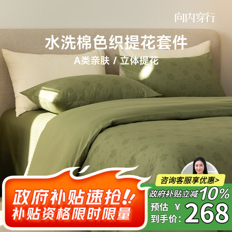向内穿行A类60S水洗全棉提花床上四件套纯棉床笠被套简约家居馆床品 枝蔓绿1.5m床单款
