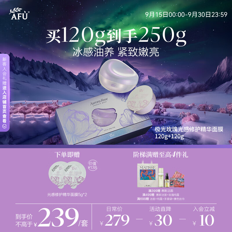 ܽAFUõвˮͿĨĤɹ޻ҹȥ120g+120g Ů 182Ԫ