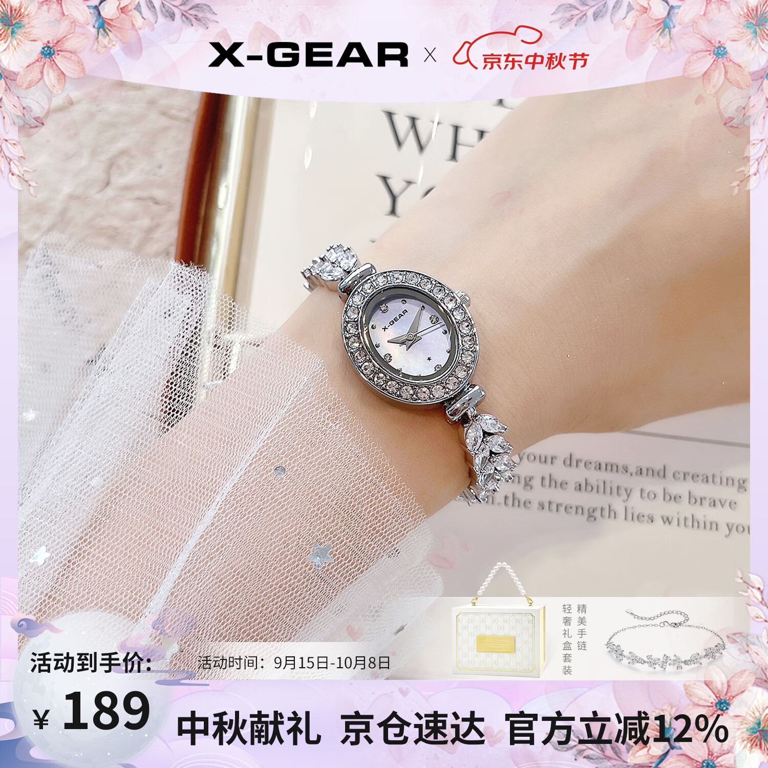 X-GEAR美人鱼系列手链手表小表盘椭圆镶钻女表贝母表盘优雅轻奢女士腕表