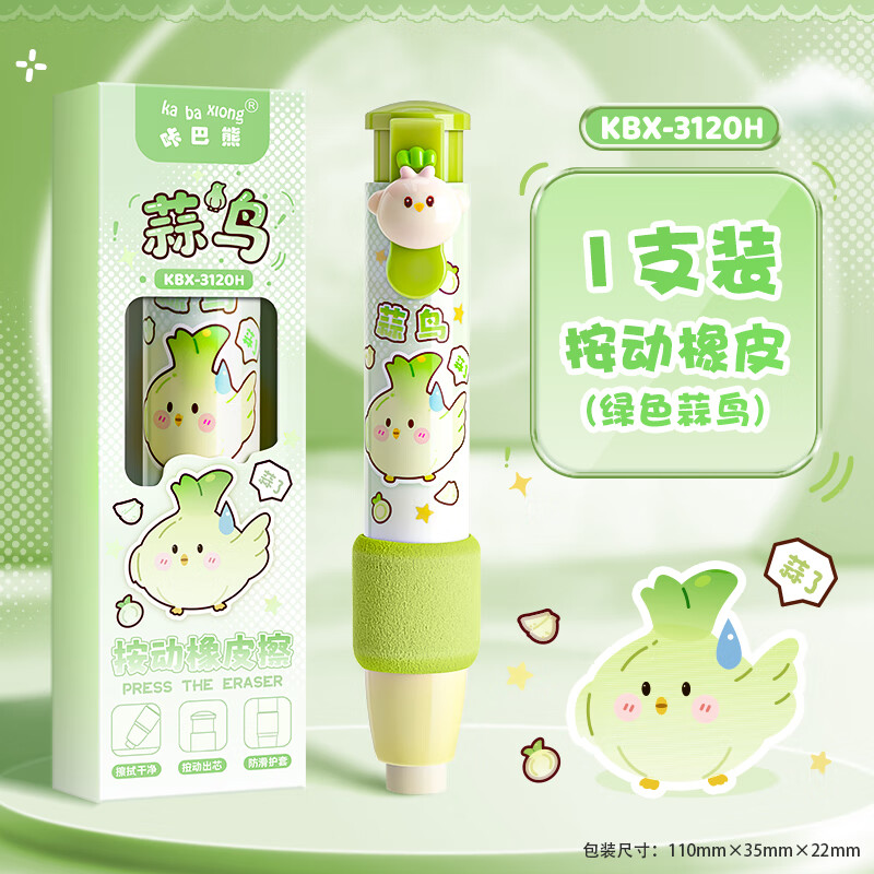 语季创意夹心橡皮擦小学生专用可爱卡通高颜值无屑超干净不留痕擦字成线幼儿园铅笔橡皮文具品绿色蒜鸟