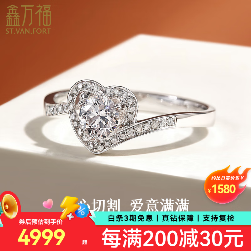 鑫萬(wàn)?！粳F貨孤品】18K金鉆石戒指女心動(dòng)鉆戒扭臂愛(ài)心群鑲婚戒告白送禮 【現貨】43分VS色IJ色（33+10）