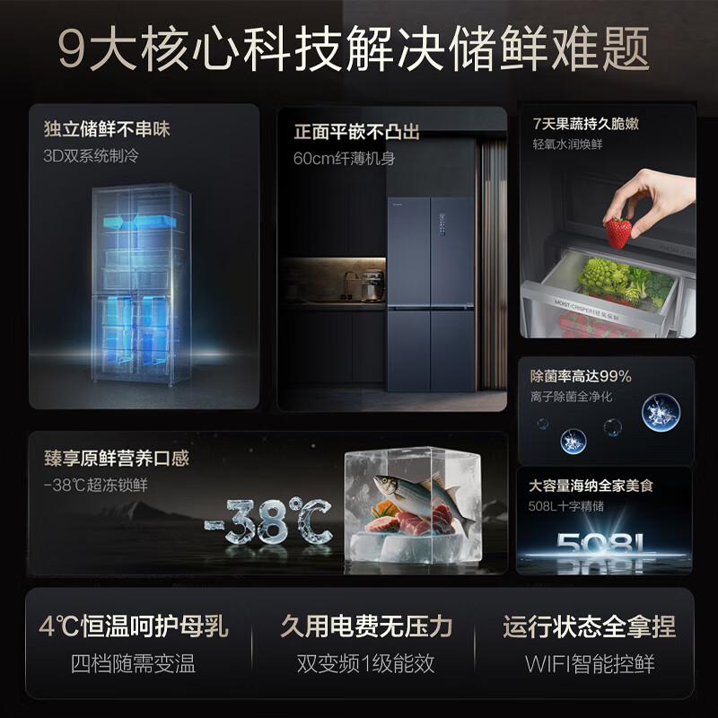 格力（GREE）家用冰箱508升双系统平嵌十字对开门除菌净味-38℃深冻 BCD-508WGMAK3SPSGA/云锦蓝格力晶弘