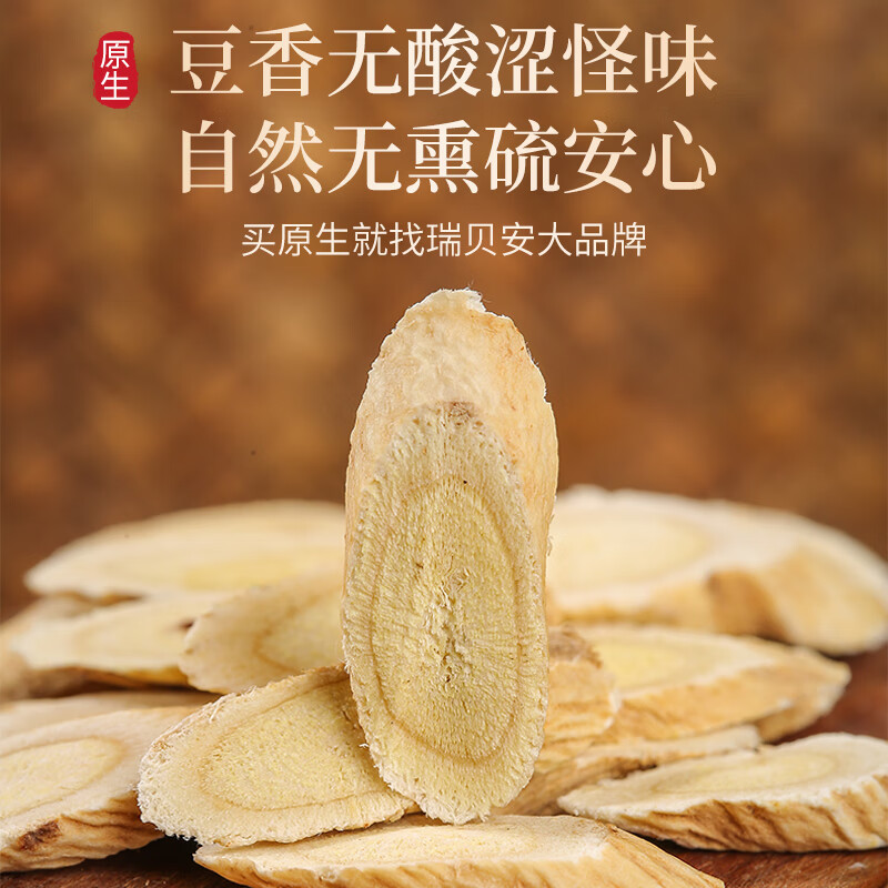 思恩腾瑞贝安黄芪当归片党参节红枸杞红枣片煲汤食材泡水三宝五宝茶气血养生茶 【百搭补气】黄芪100g*2罐