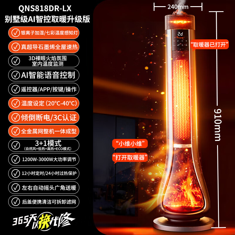 尚度【别墅级超强省电王节能·全屋速热】电热取暖器暖风机石墨烯电暖气浴室家用大面积50平方卧室静音 升级版丨ECO节能模式丨氛围灯加湿器丨遥控语音智控 2025年新款3000瓦丨工厂直销丨5年质保