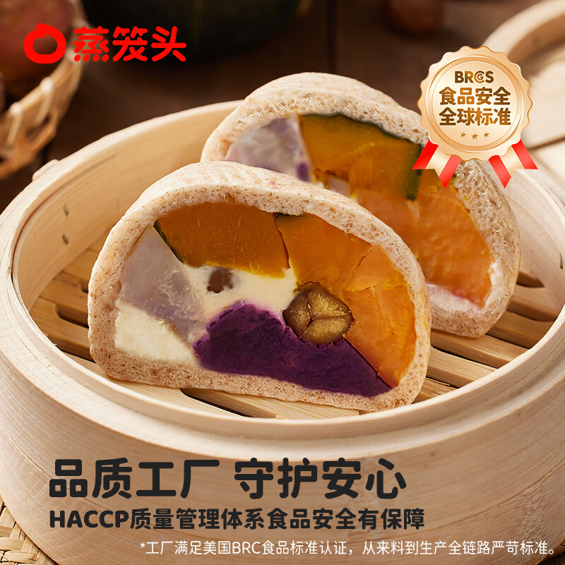 蒸笼头五谷丰登馒头 营养早餐速食半成品杂粮馒头 五谷丰登馒头200g*5袋