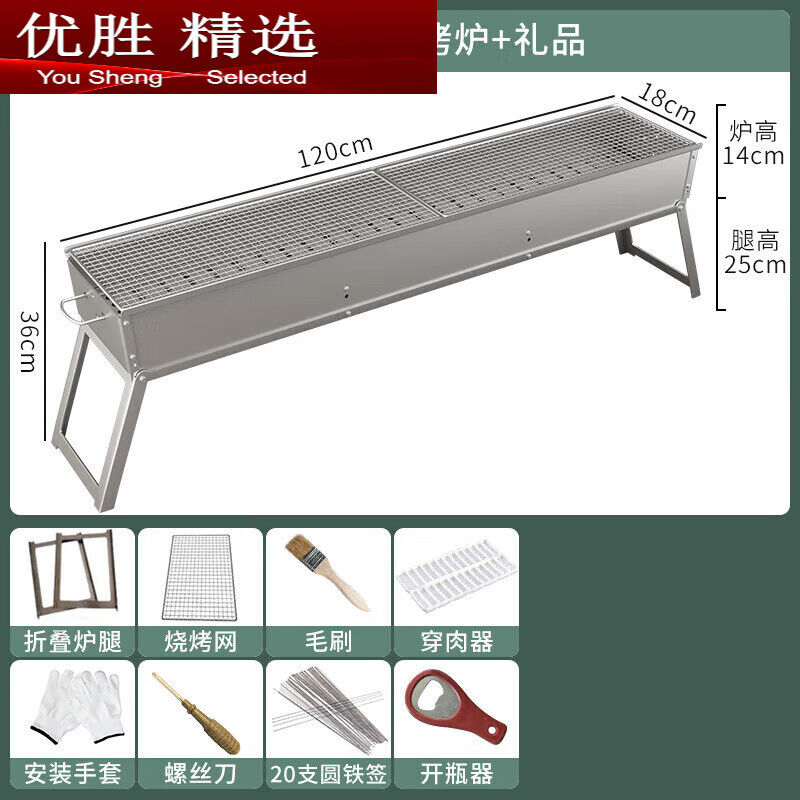 宰搂烧烤架户外折叠烧烤炉便携木炭烤肉架户外多功能烧 款120*18烤炉+8件套