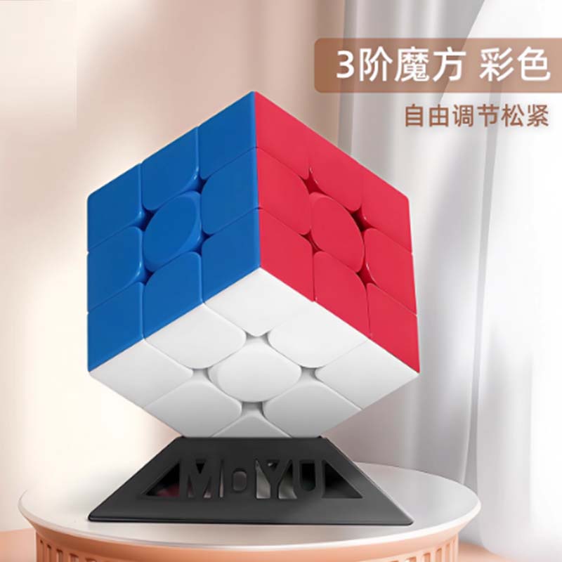 圣手魔方三阶比赛专用四阶二阶五阶六阶套装全套磁力解压儿童益智玩具 【特价3阶彩色】+图纸教程+视频