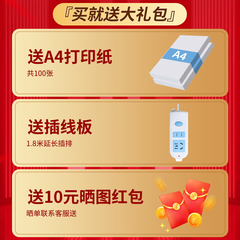 得力（deli）黑白激光打印机 自动双面复印扫描一体机 A4打印机办公专用网络手机无线wifi家用小型多功能一体机 下单即送大礼包|打印纸+插线板