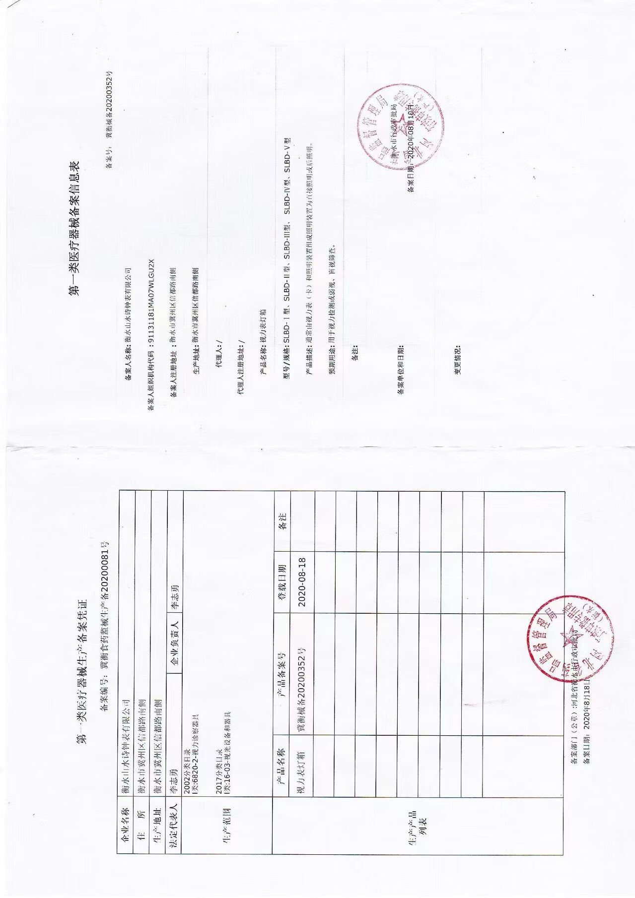康斯驰标准对数视力表灯箱视力检测眼部检查薄LED儿童幼儿园验 【标准款】77.7厘米*21.7厘米