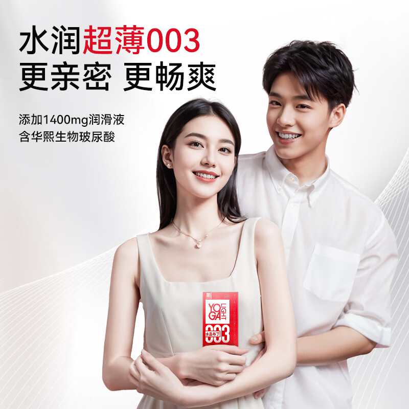 羽感【固态玻尿酸】羽感003水晶布丁玻尿酸避孕套1400mg超薄润安全套 【销量王】003水晶布丁1盒装1400mg玻尿酸