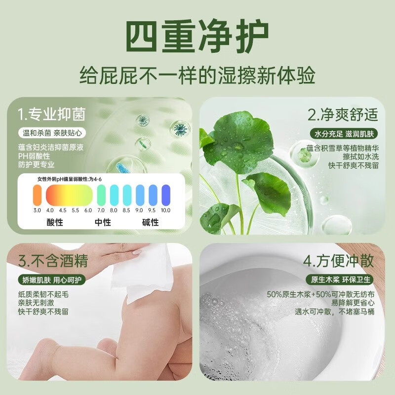 妇炎洁卫生杀菌湿厕纸湿纸巾积雪草清润卫生清洁男女私处家庭专用湿厕纸 60抽*3包