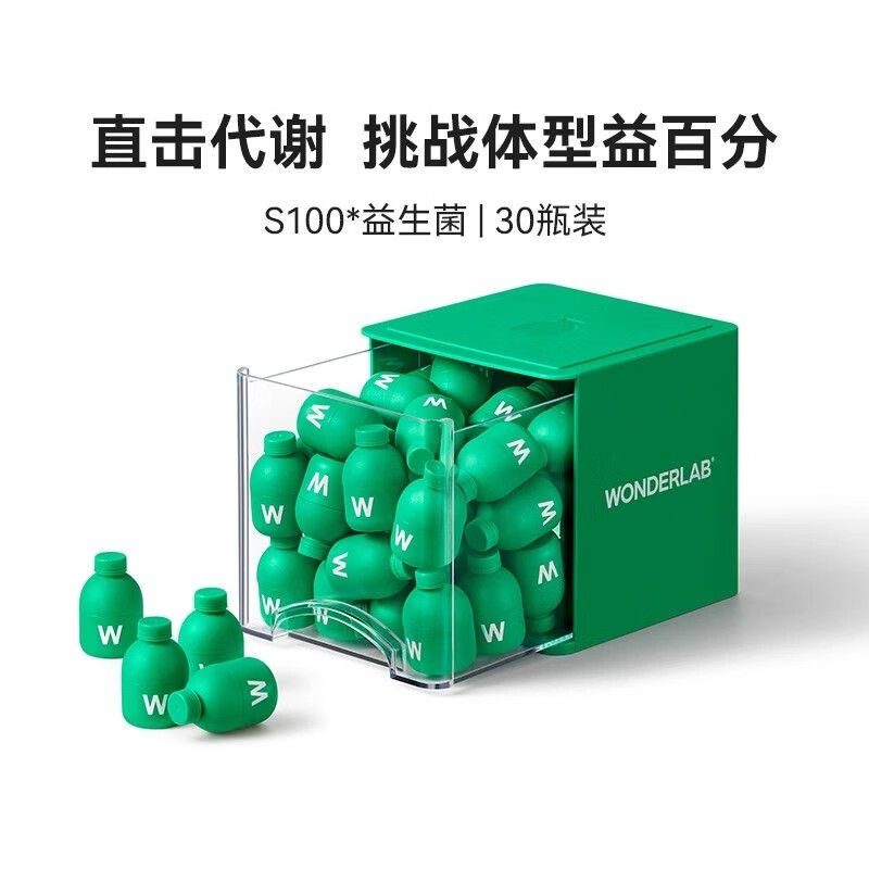 万益蓝万益蓝益生菌B420益生菌成人瘦子菌S100体重管理【早B晚S】 【刮码发货】S100—30粒/盒