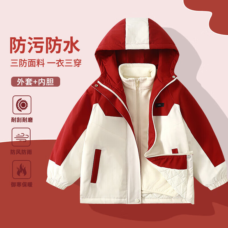 东方骆驼儿童冬季夹棉撞色山系轻户外三合一防风外套冲锋外套保暖轻便耐磨 粉套装 160