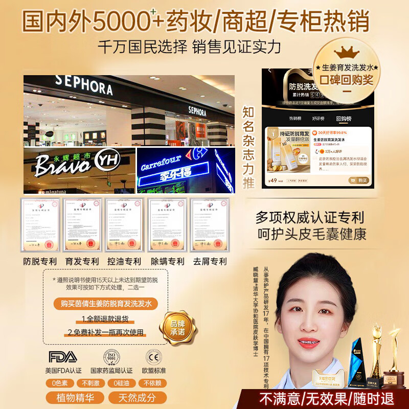 茵倩生姜防脱育发洗发水 育发增发去屑止痒控油蓬松防脱发固发 【持证防脱】生姜防脱育发洗发水*1