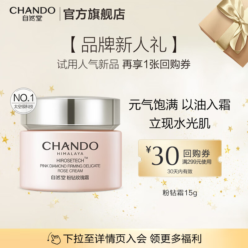 ��Ȼ�÷��������װ ˮ�����̫��õ�忹�屣ʪ��Ů��������ʥ������ ����õ��˪15g����װ 29.9Ԫ