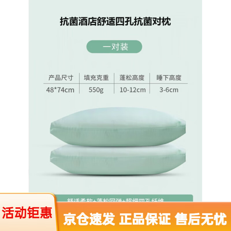 安睡寶四孔枕頭單人店枕芯家用護頸椎睡眠雙人一對卷沖工藝四孔舒適枕一 適枕-一對 適枕-一對