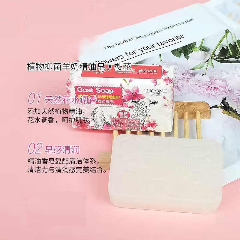 绿蔻羊奶皂香皂沐浴皂洗脸洗澡洁面嫩肤抑菌精油皂肥皂伴手礼 【栀子花】羊奶精油皂*4块