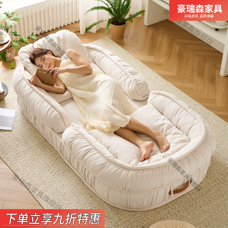 豪瑞森懒人沙发人类狗窝沙发床单人巨大房间卧室榻榻米双人网红阳台折叠 米白色【科技绒面料】 大单人位【加厚坐垫】
