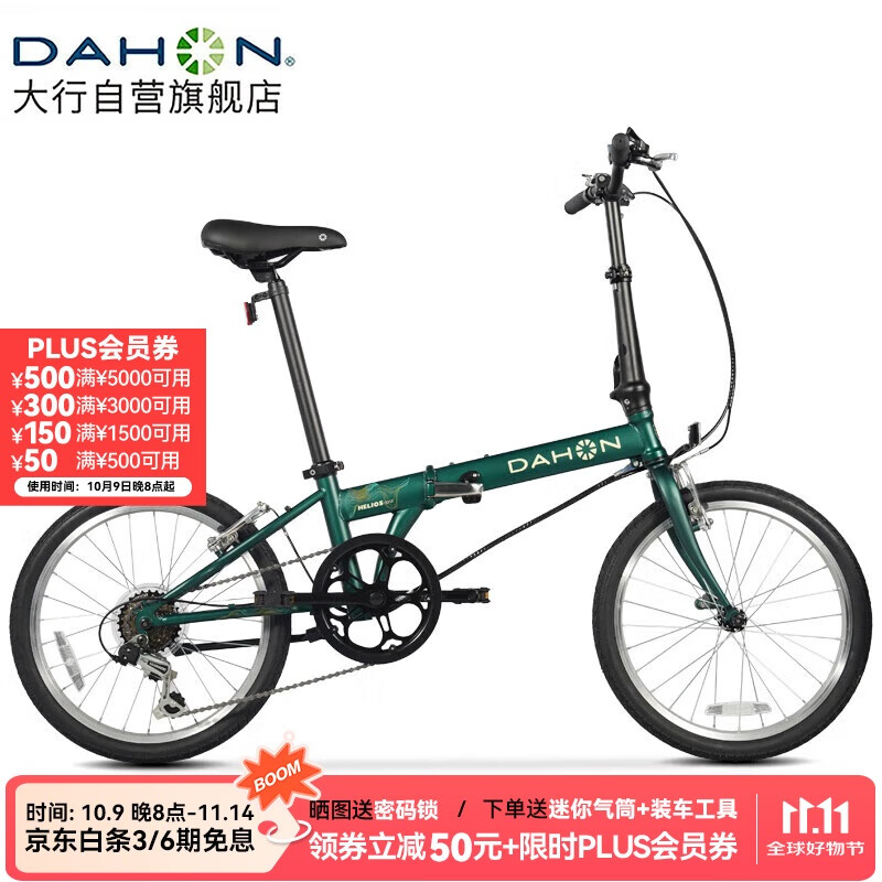 大行（DAHON）经典D6折叠自行车20英寸6速成人休闲单车 KBC061 墨绿色 20英寸