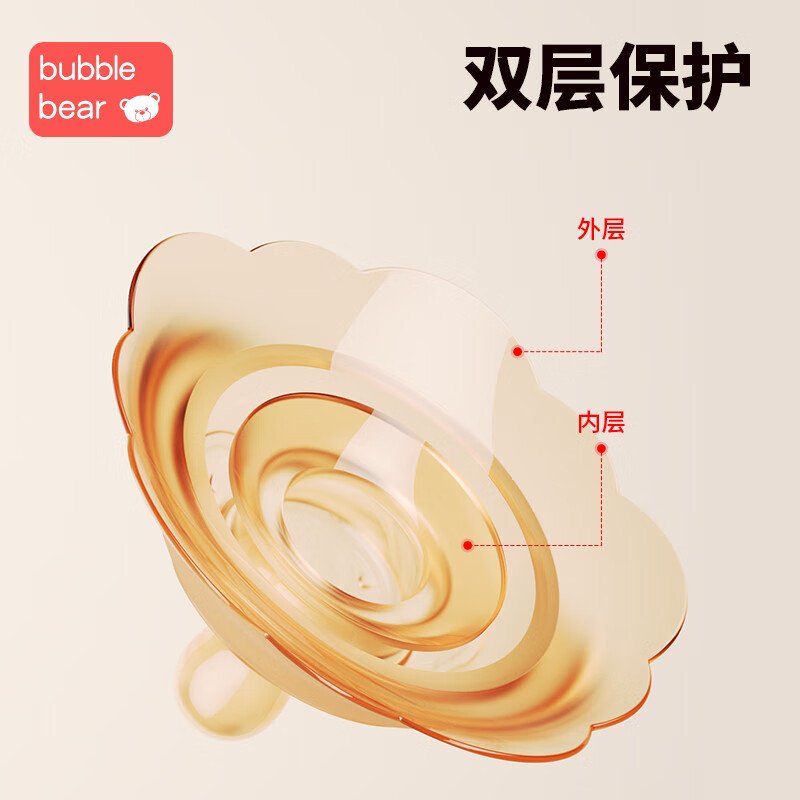 布比熊 BUBBLE BEAR双层乳盾新生儿防咬奶嘴乳头保护罩内陷母乳亲喂辅助神器 （升级款）双层防咬乳盾-单个装【赠收纳盒】