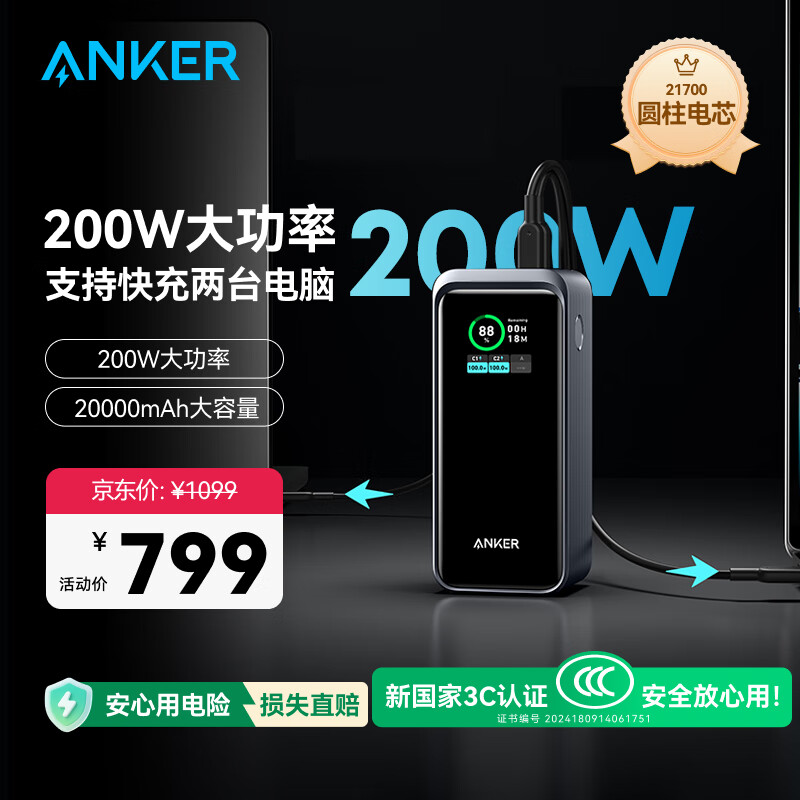 ANKER prime安克大功率充电宝200W多口快充20000毫安大容量屏显可上飞机适用苹果笔记本电脑iphone16