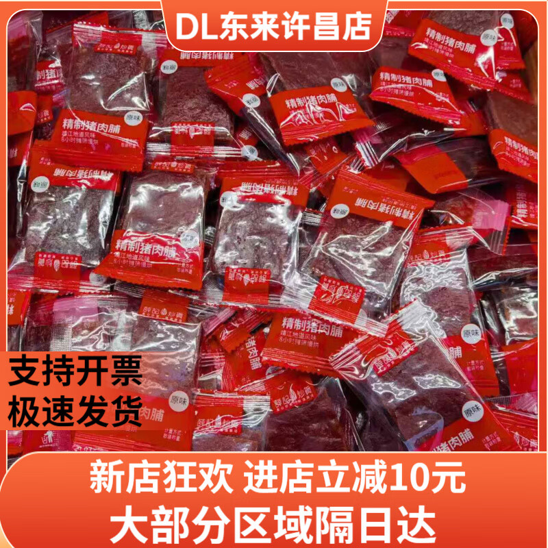 薛記炒貨豬肉脯原切原味豬肉脯肉干獨立包裝辦公室休閑小 薛記豬肉脯250g