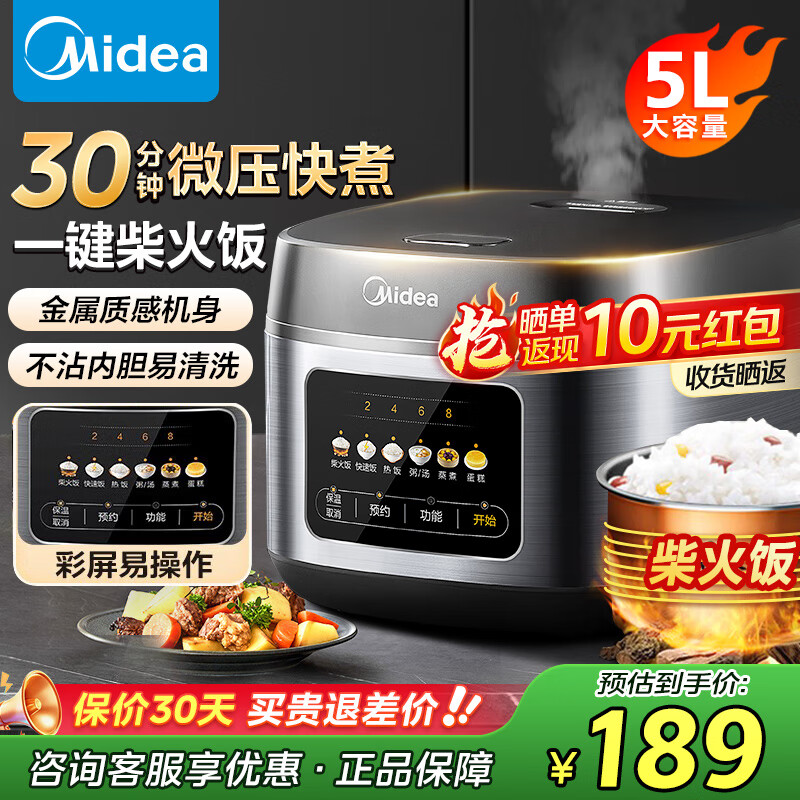 【Midea 3-10人智能电饭煲】仅售 389 元，超值优惠，适合全家聚餐