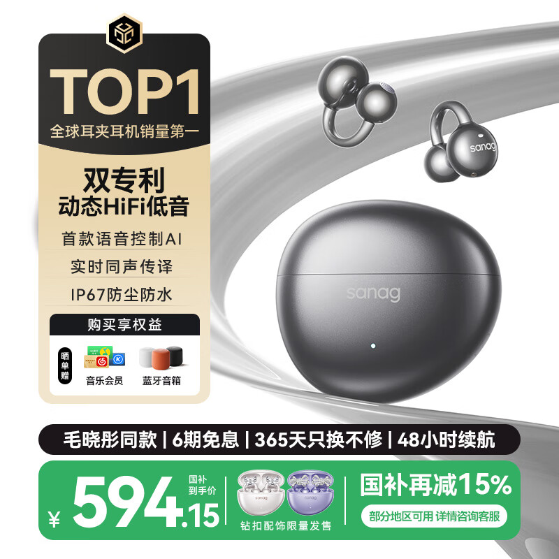 SANAG����S7SUltra��������ʽ�������� �Ǵ��������ʽ�Ҷ� �˶��ܲ�ͨ����������С��ƻ�� ��