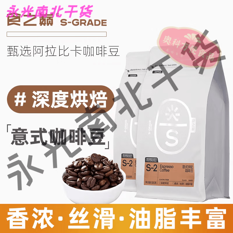 库迪咖啡豆农科院咖啡豆云南小粒咖啡豆阿拉比卡豆蓝山意式深 意式拼配咖啡豆深度烘焙500g 3袋