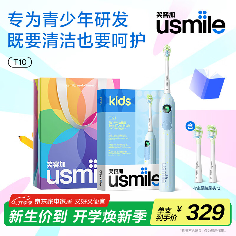 usmileЦ�ݼ� ��ͯ�綯��ˢT10 ������ר�� ������������Ů���� ����9-18�� �ᳪ����Ϧ�����˽ڿ�ѧ���� T10ĺ��������������+������顿