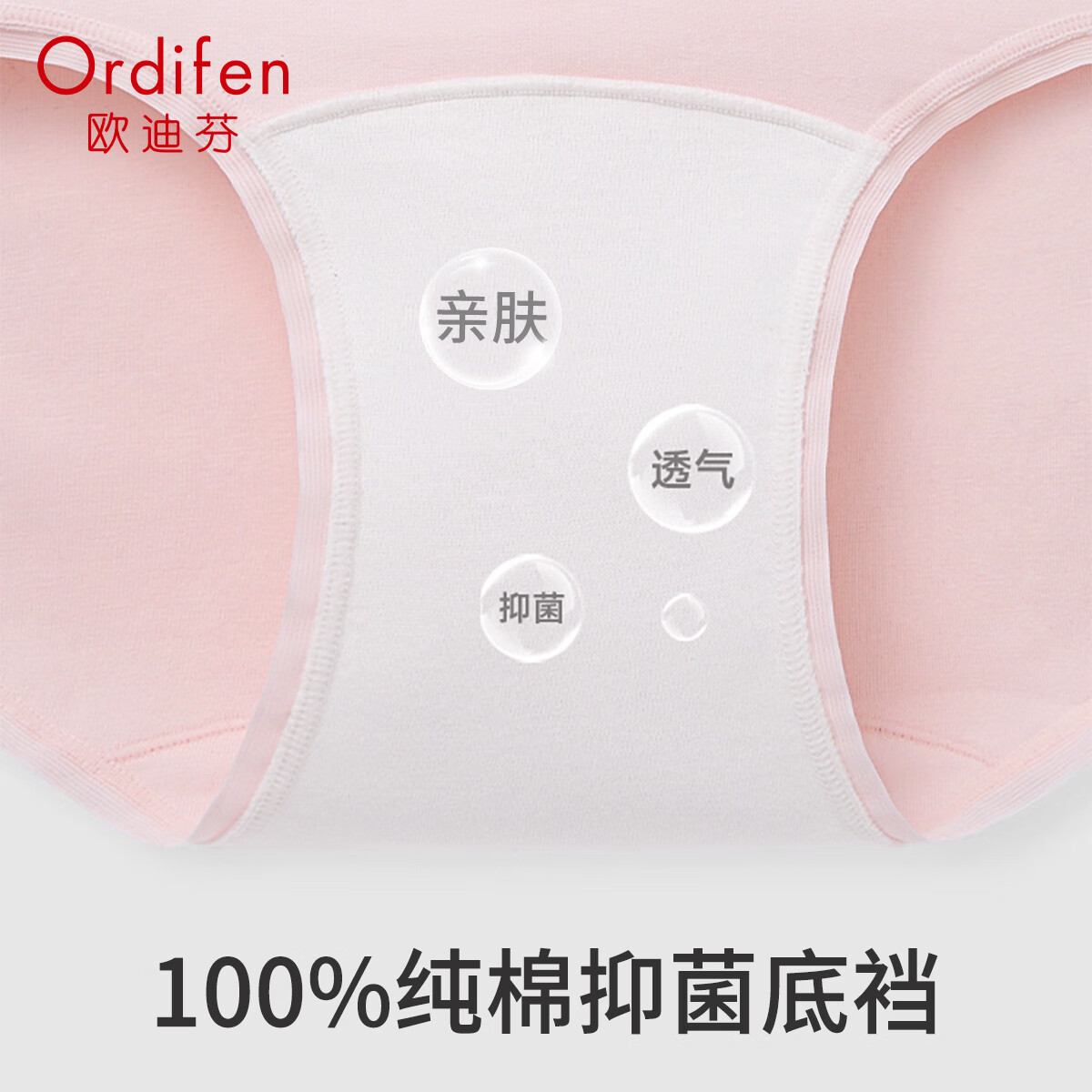 欧迪芬女士内裤女纯棉中腰透气舒适女式三角短裤衩 混色 4条 L （建议100-120斤）
